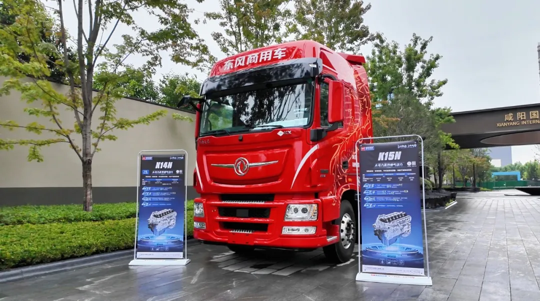 Peluncuran Dongfeng Tianlong KX Dilengkapi Mesin Gas Bertenaga Tinggi Yuchai ...